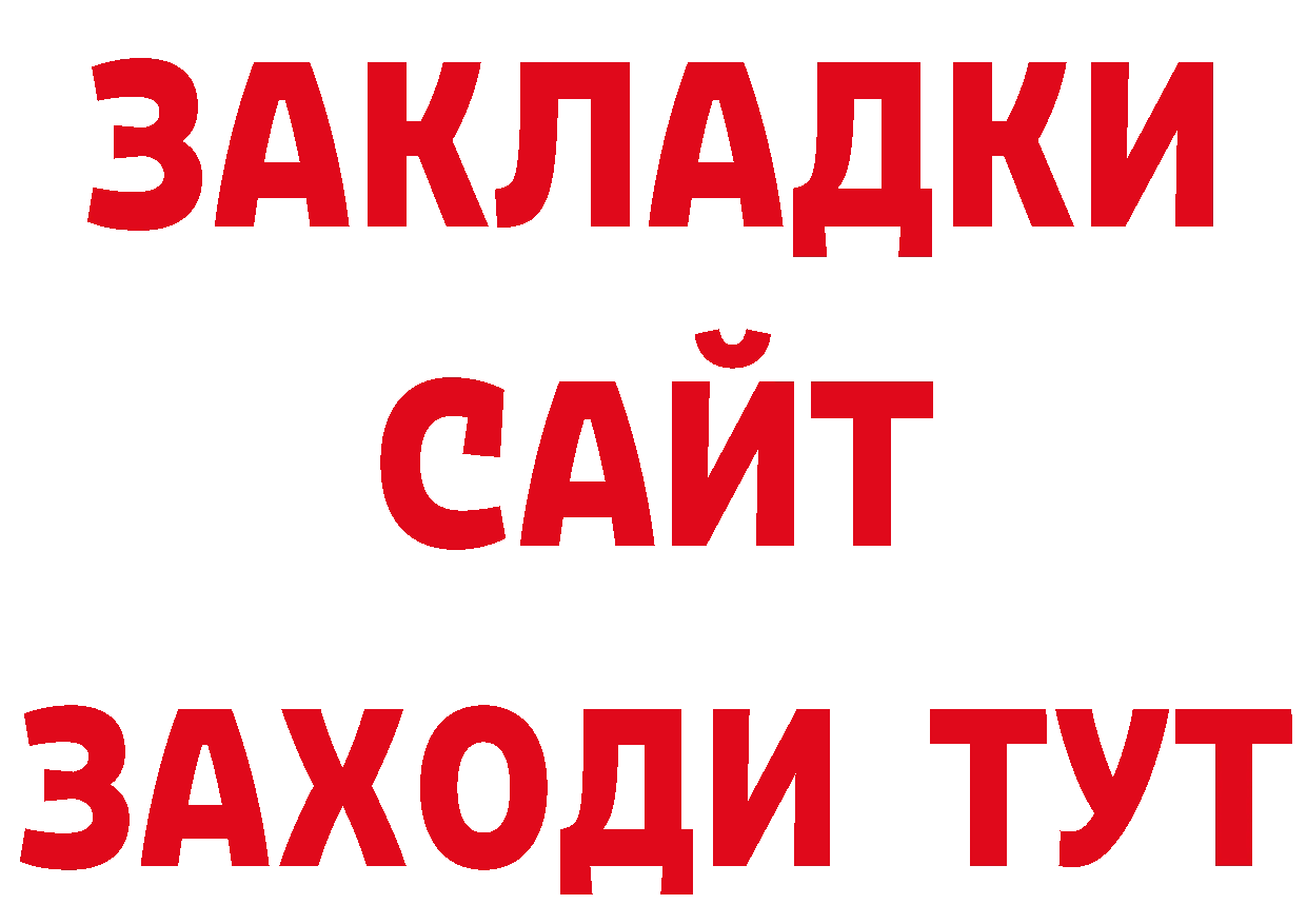 Где можно купить наркотики? площадка телеграм Трубчевск